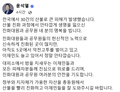 윤 대통령 