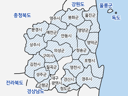 경상북도 지도. 경북도청