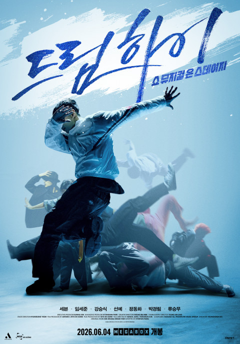 K-POP과 라이브 댄스 퍼포먼스 시너지 영화 