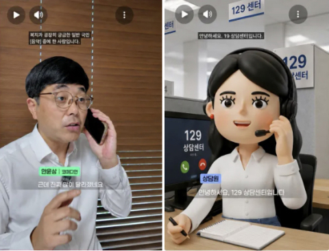50초짜리 보건복지부 정책 홍보 영상 