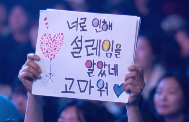 임영웅 '부디 행복해질 것' 뮤직비디오 공개…팬들 응원 문구가 노래 가사로