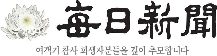 매일신문