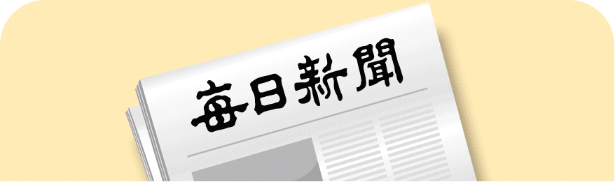 매일신문