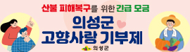 505의성군
