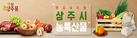 514상주시