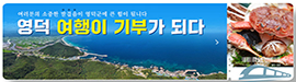 514영덕군