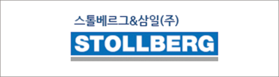 616스톨베르그앤삼일