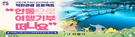 711안동시