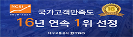 724대구교통공사