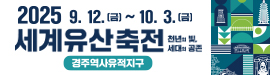 901신라문화유산연구원