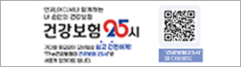 526국민건강보험공단