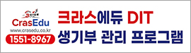 616크라스에듀