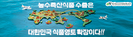 623한국농수산식품유통공사