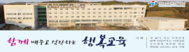 706포항교육지원청