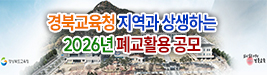 706경북교육청