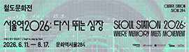 708한국철도공사