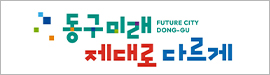 814동구청