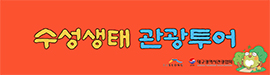 901대구관광협회