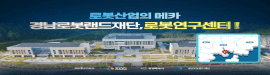 914경남로봇랜드재단