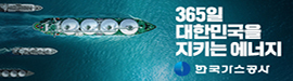 1013한국가스공사