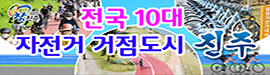 1019진주시청