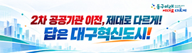 1021동구청