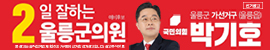 배너