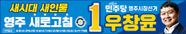 배너