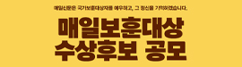 2026 매일보훈대상